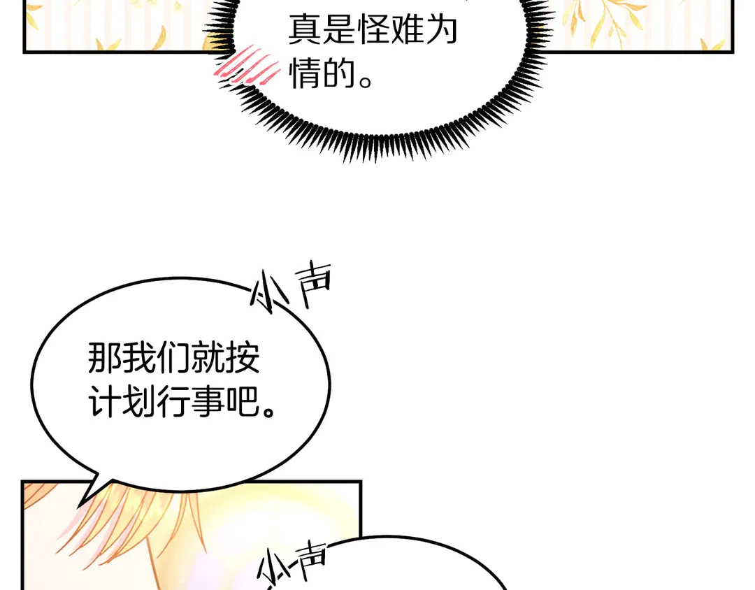 第49话 被邪魅男子抓获94