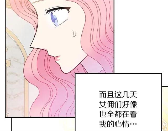 第33话 想让他爱我9