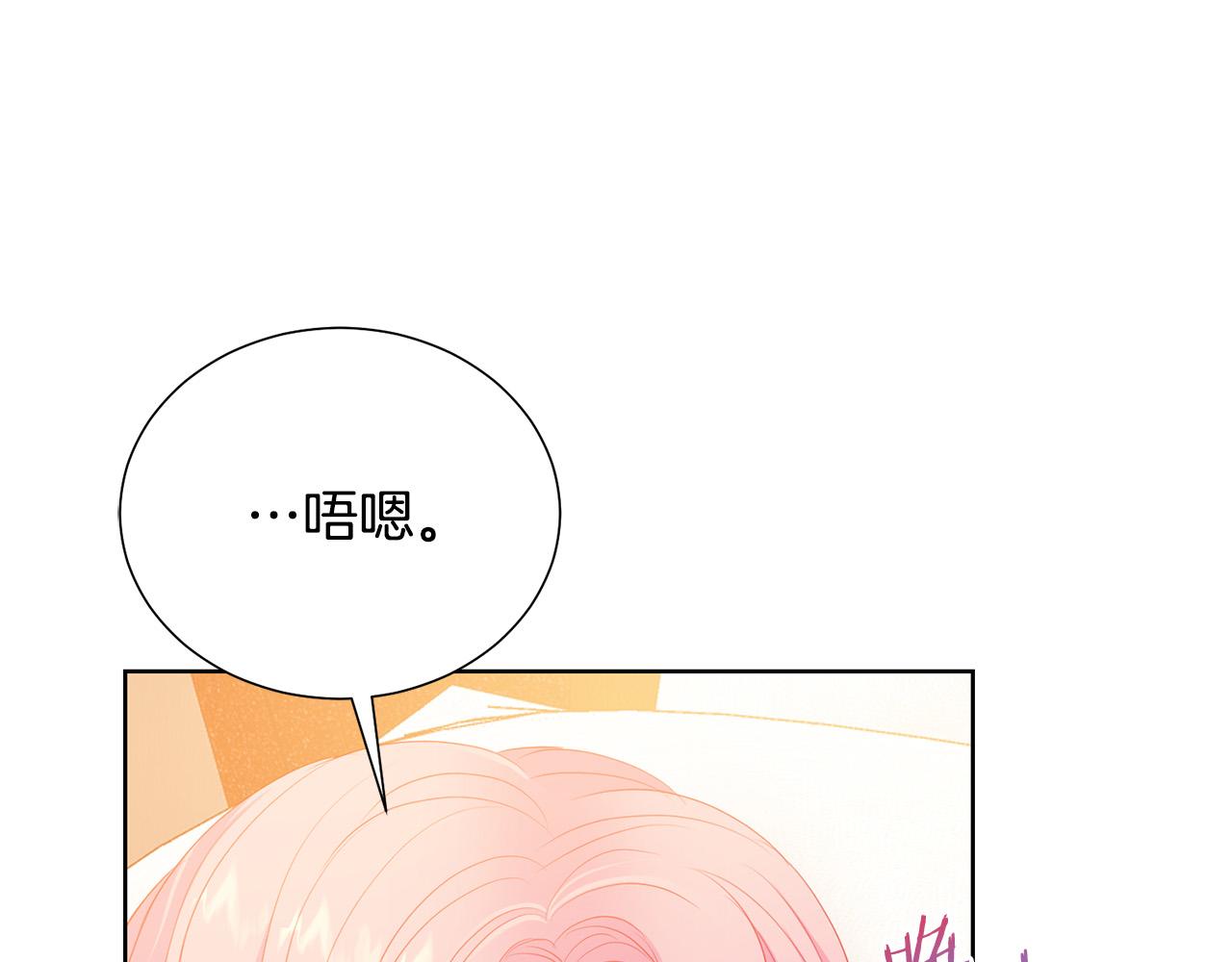 第90话 你是我最重要的人13