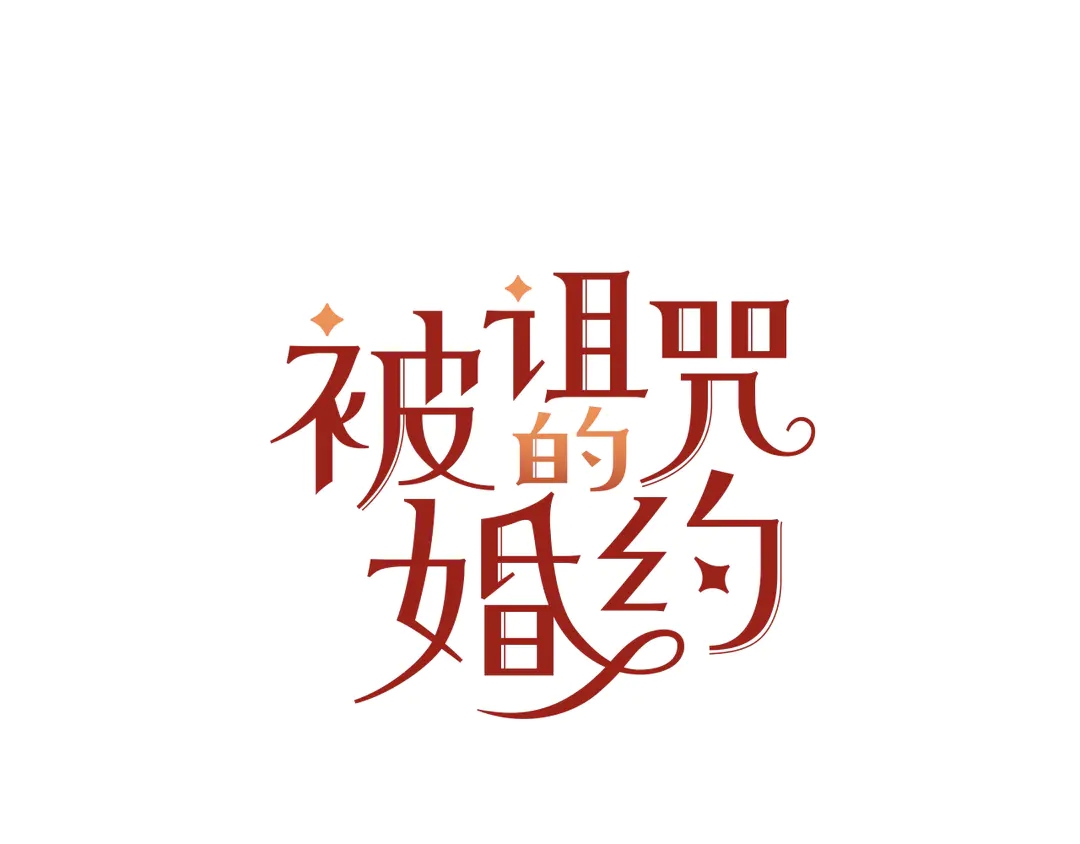第45话 她受伤了8