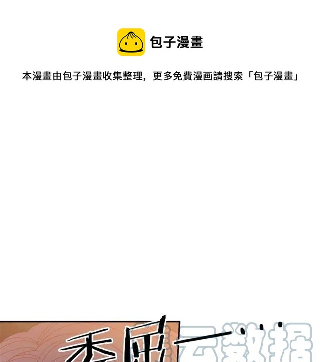第39话 依赖40