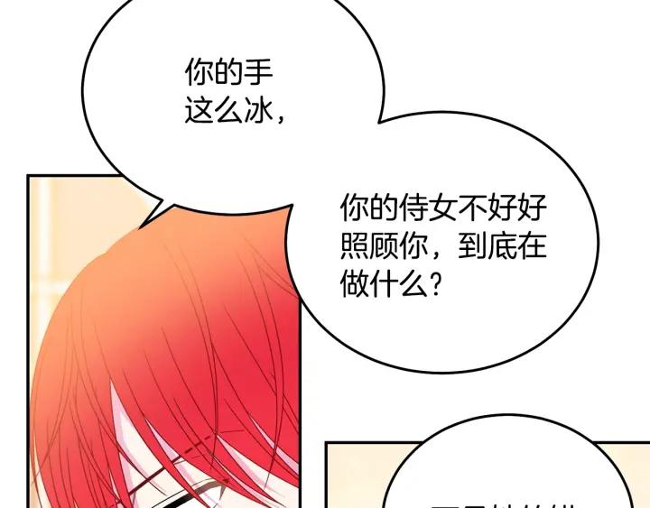 第36话 无法给予的爱27