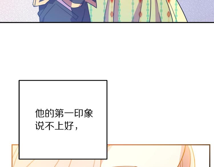第1话  我愿意嫁！115