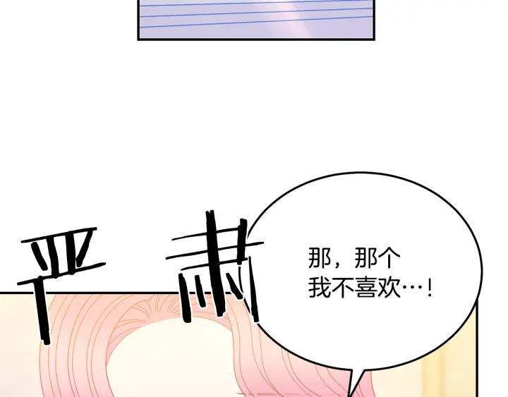第36话 无法给予的爱43