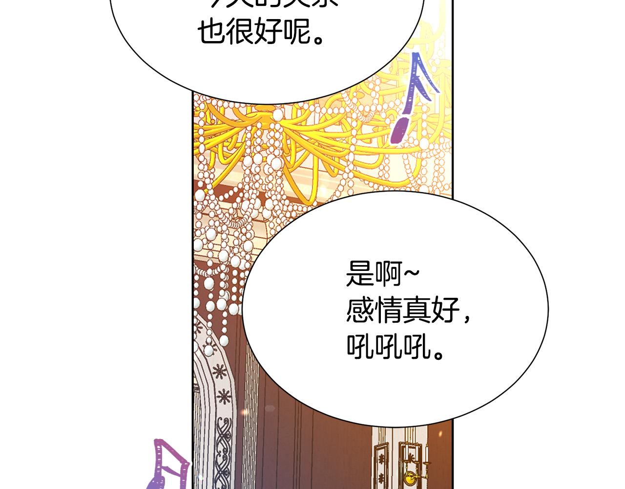 第86话 上流派对80