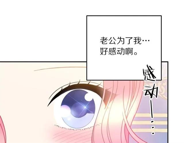 第41话 撒娇起来让人招架不住111