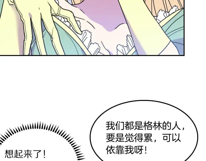第9话 我的人不能让别人欺负！13