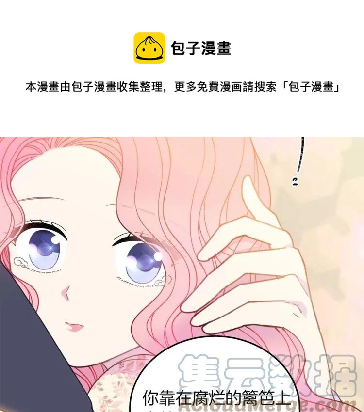 第23话 告诉我是谁敢打你！104