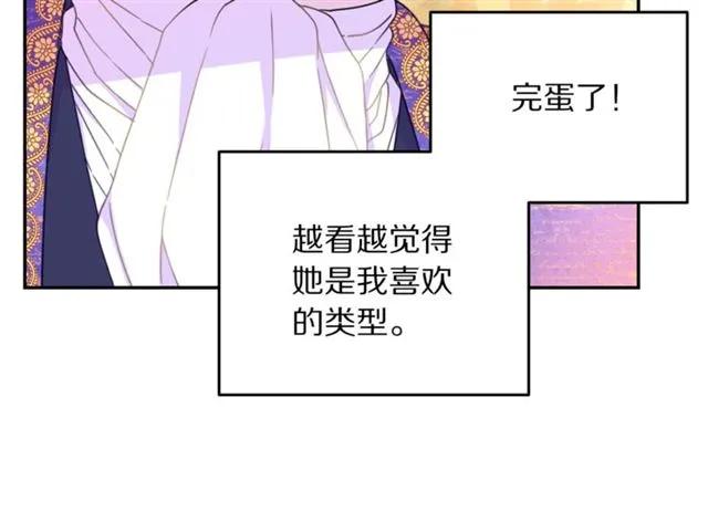 第26话 吃醋86