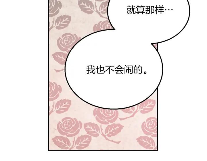 第17话 你会有其它女人83