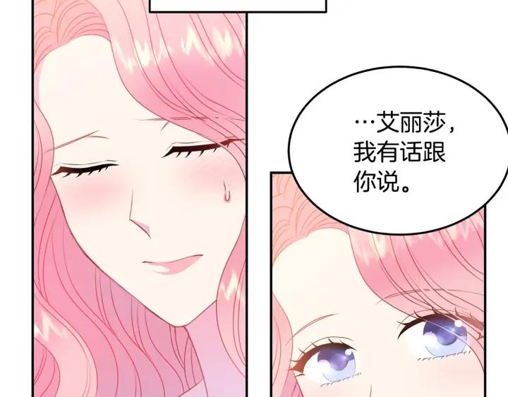 第70话 甜蜜喂药34