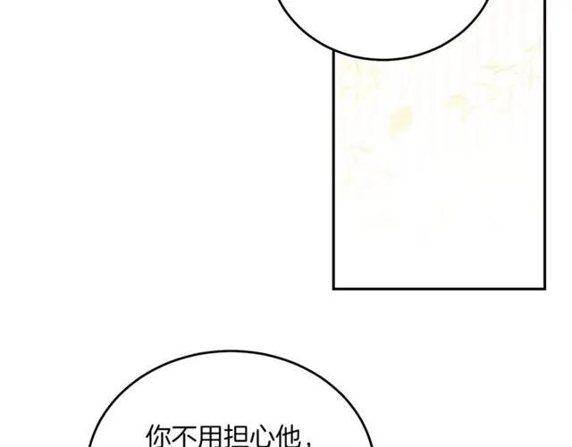 第41话 撒娇起来让人招架不住106