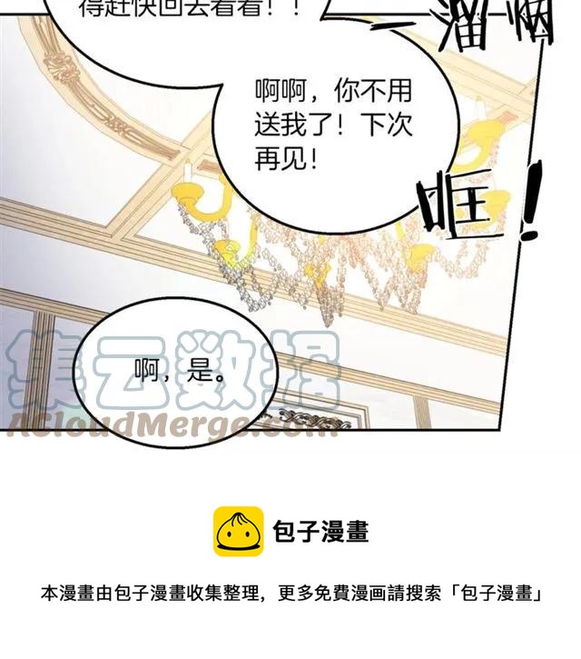 第14话 喝醉了84