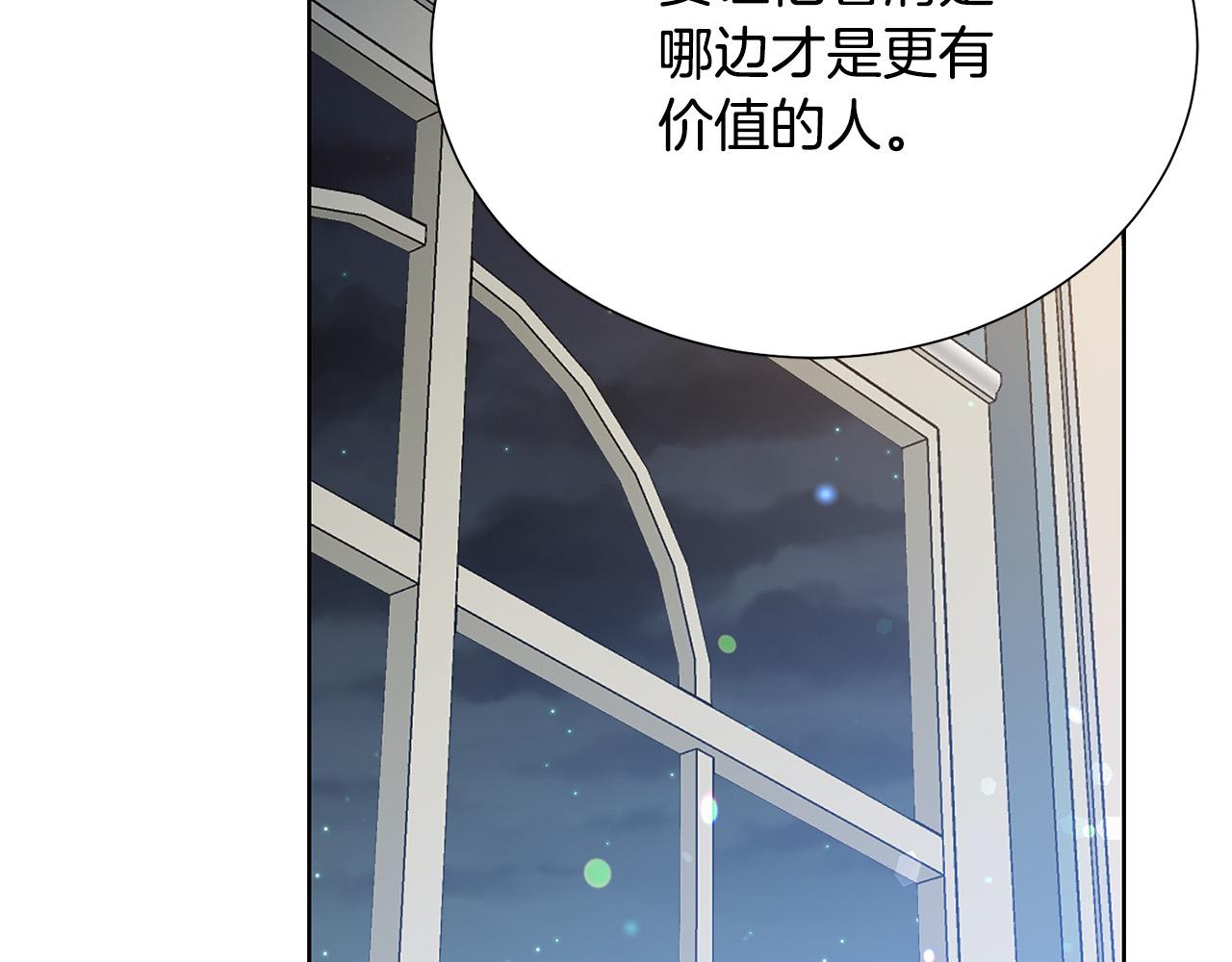 第91话 弱女崛起152