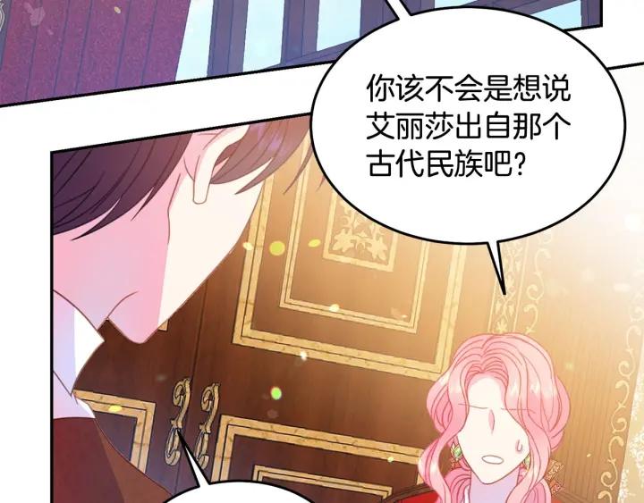 第67话 天才魔法师14