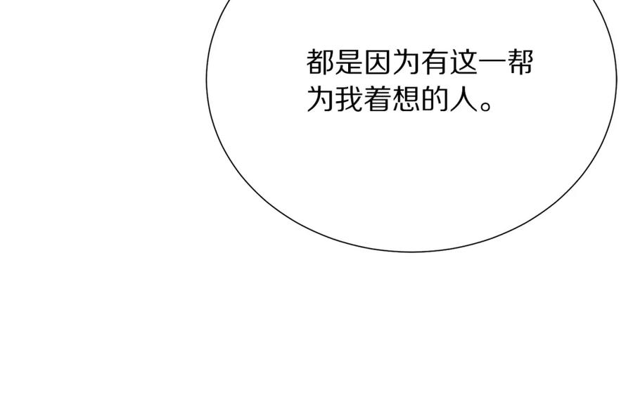 第106话 挑拨离间95