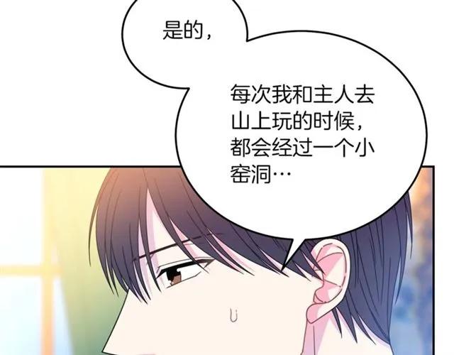 第41话 撒娇起来让人招架不住83
