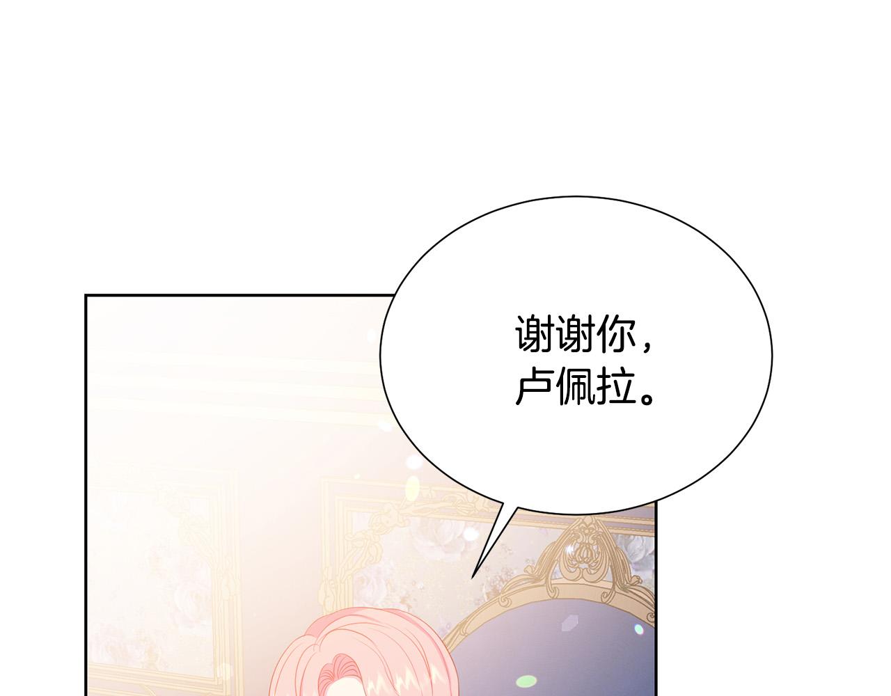 第90话 你是我最重要的人205