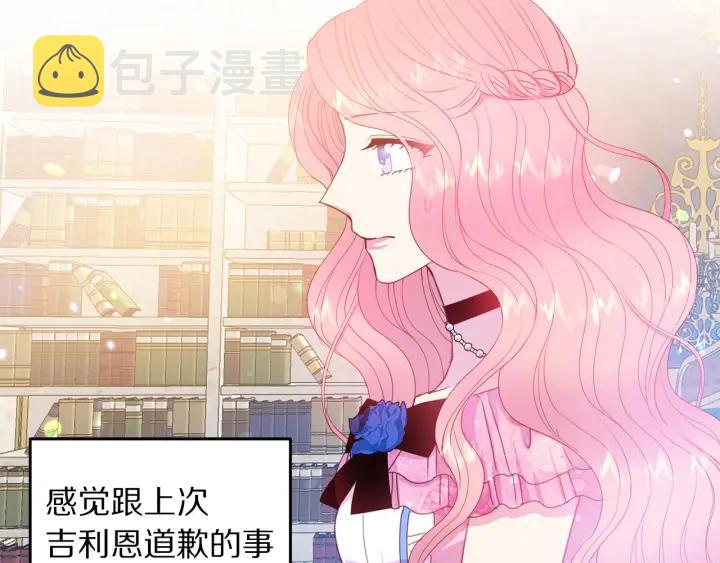 第75话 女主光环84