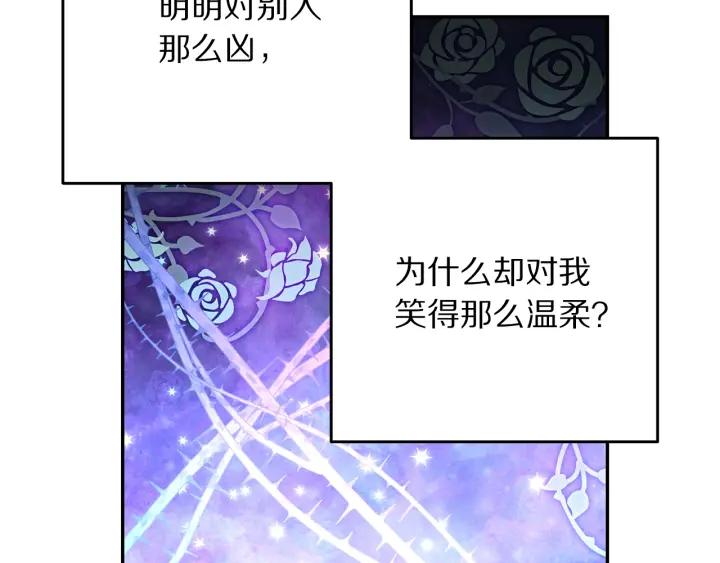 第36话 无法给予的爱66