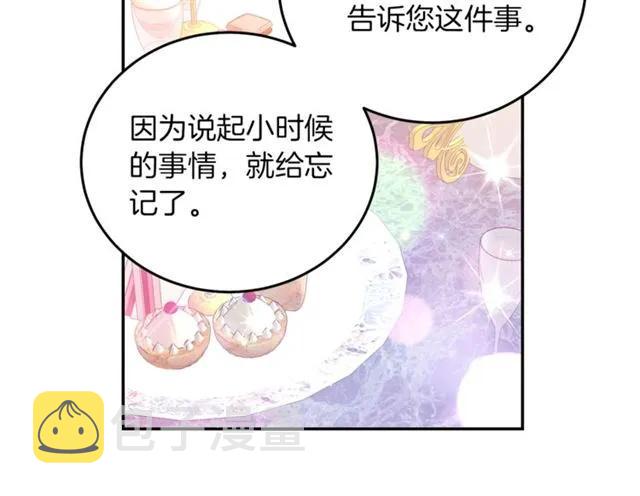 第41话 撒娇起来让人招架不住110