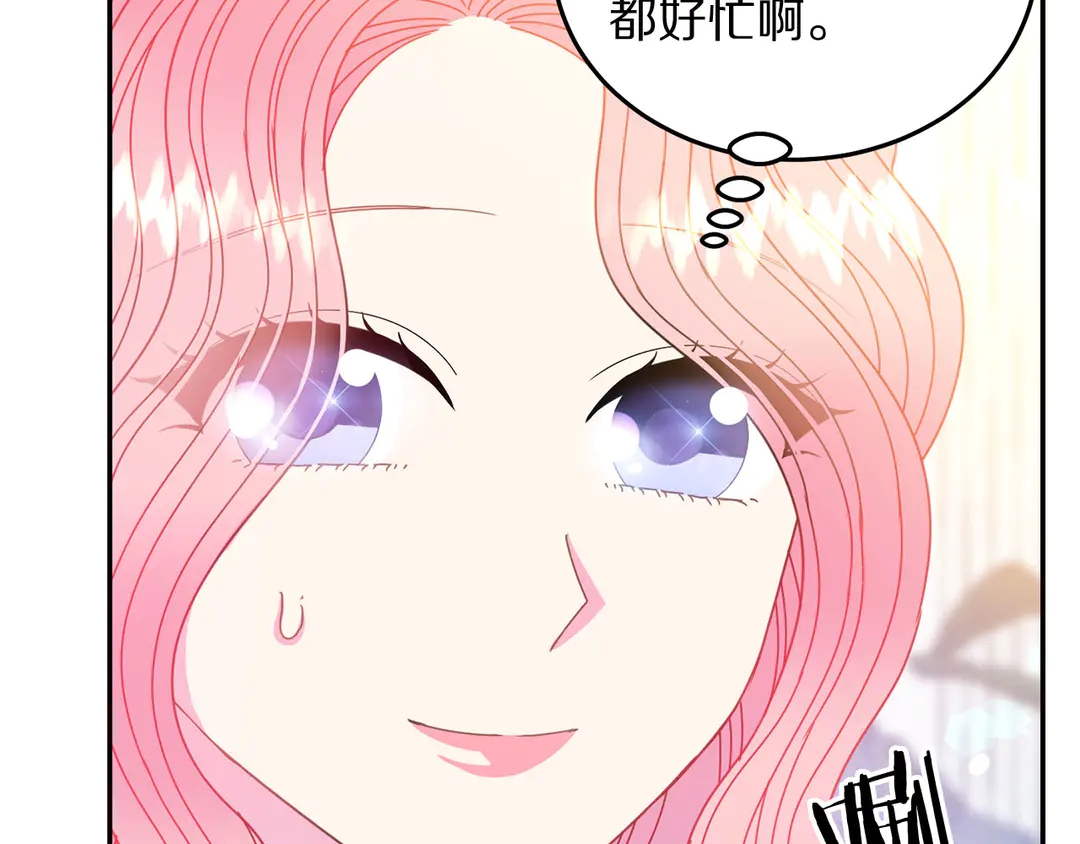 第48话 出现隔阂42