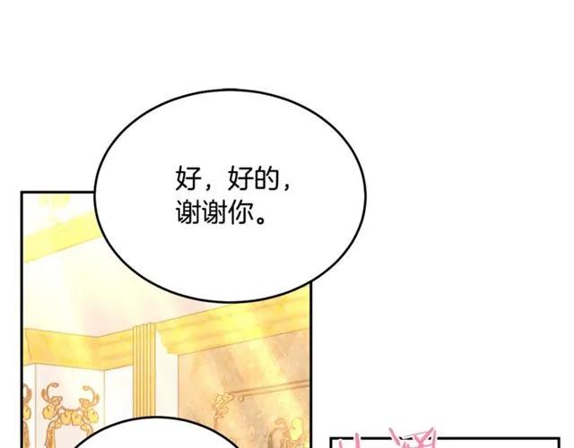 第33话 想让他爱我27