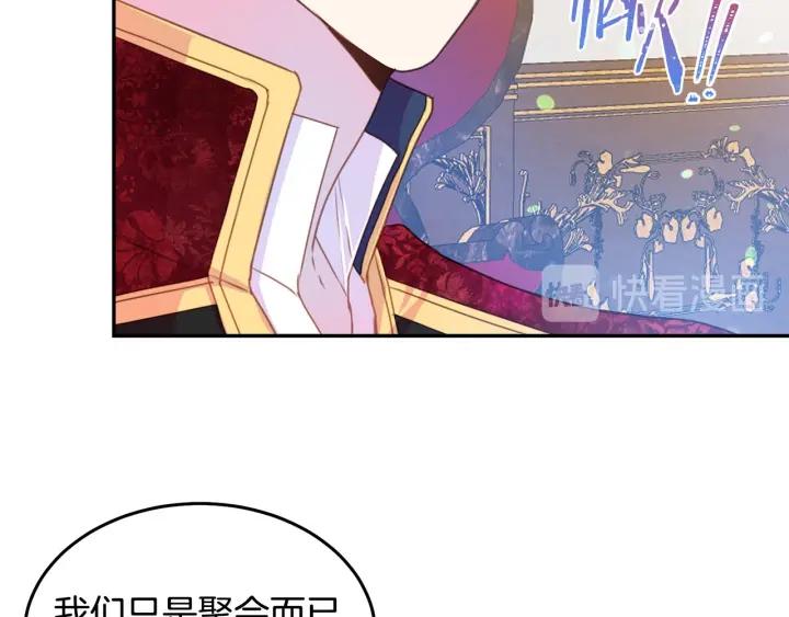 第74话 “猪排”绯闻90