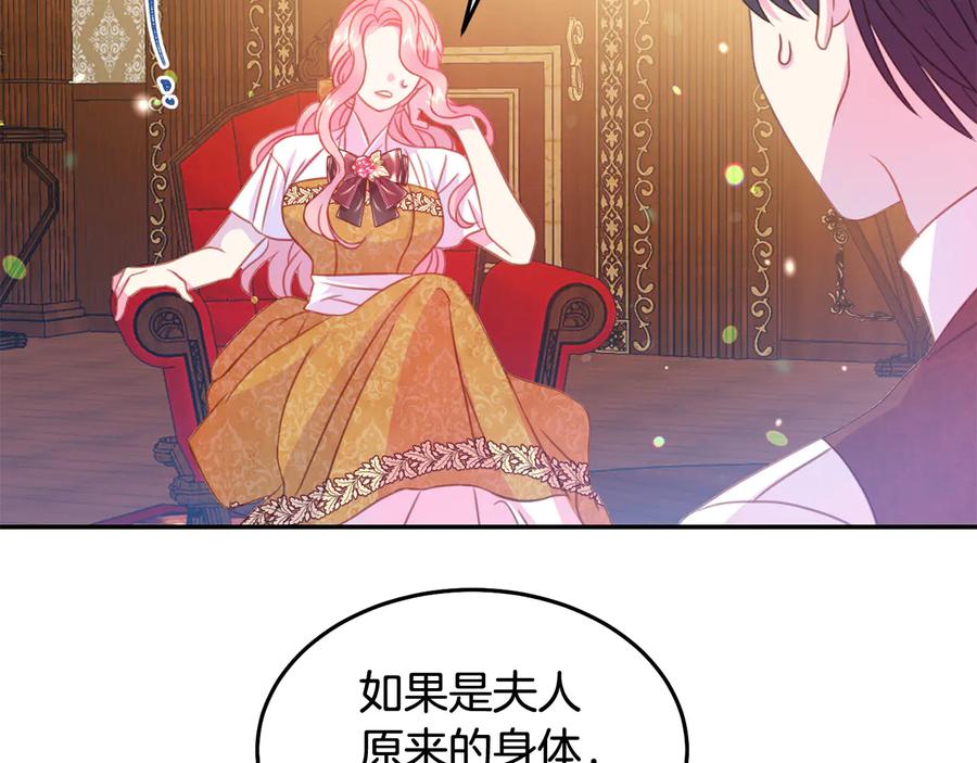 第66话 危在旦夕97