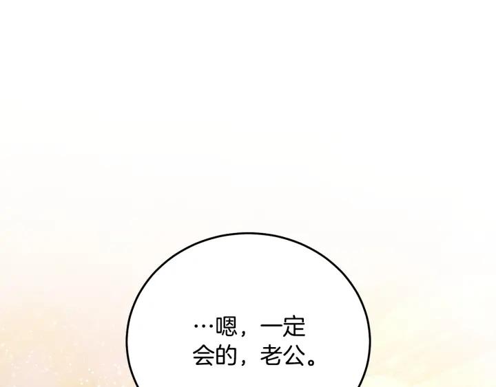 第34话 爱哭的妻子109