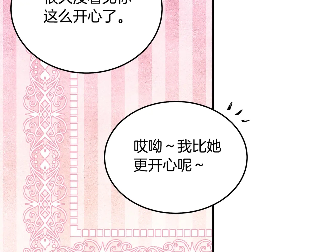 第46话 情敌登场51