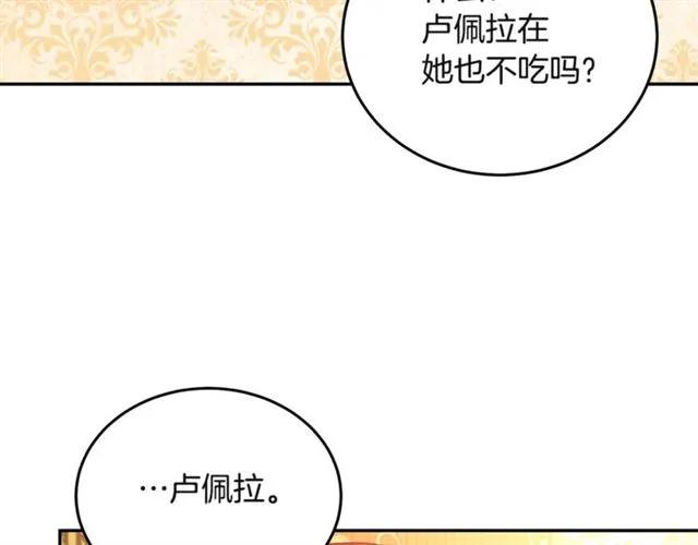 第32话 我不是石男！！62
