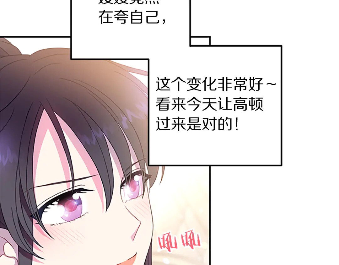 第59话 华丽登场34
