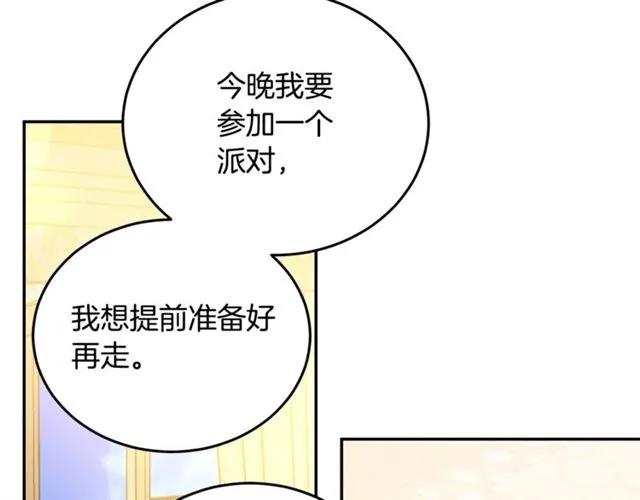 第30话 为了保护你6