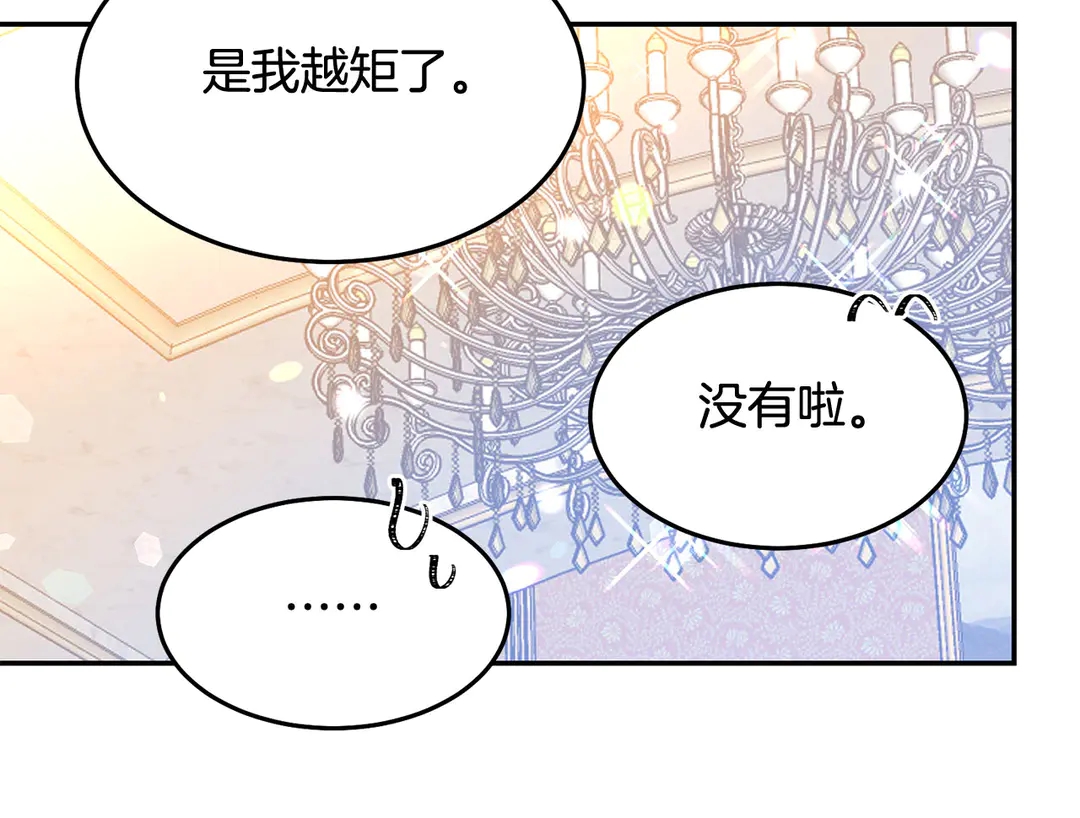 第47话 如何选择49