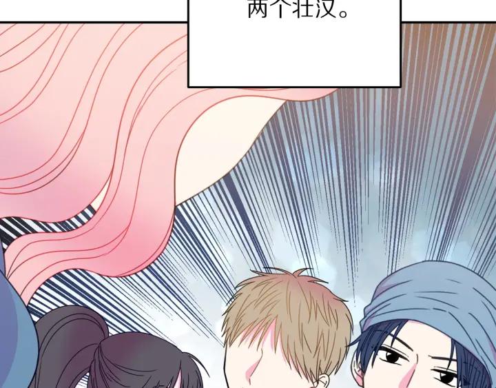 第18话 可爱的夫人138