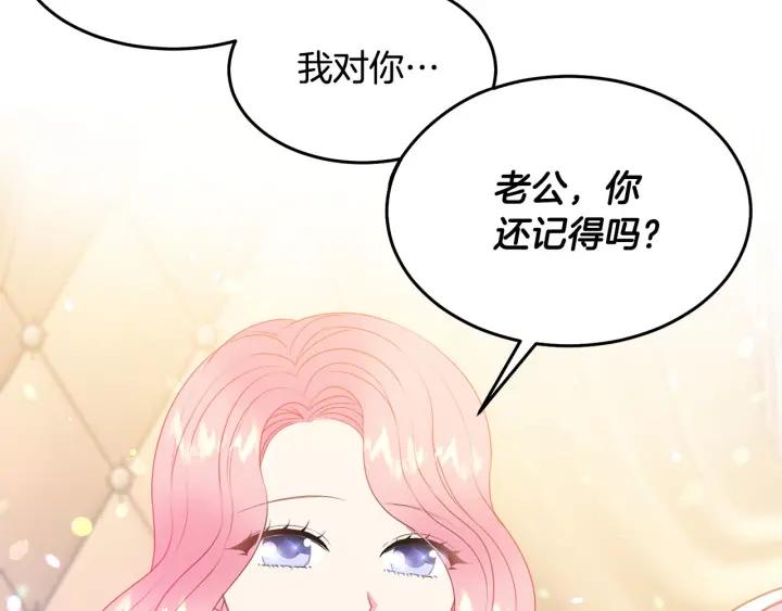 第70话 甜蜜喂药80
