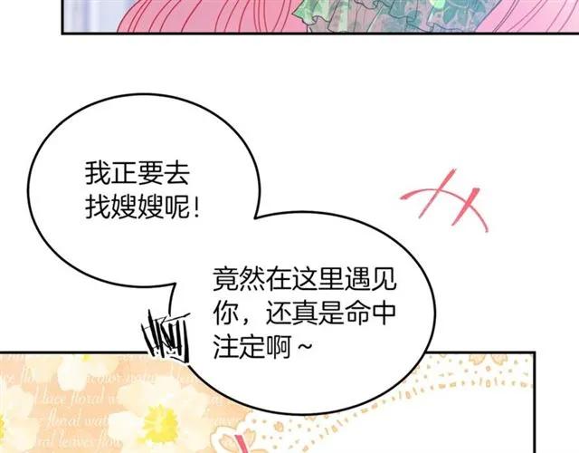 第41话 撒娇起来让人招架不住7