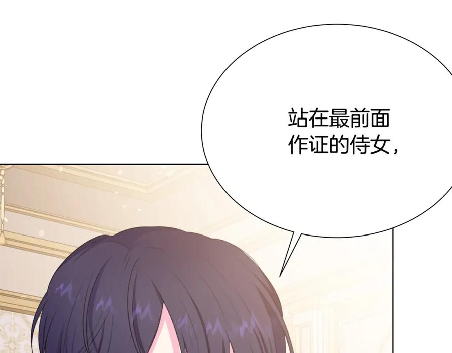 第106话 挑拨离间11