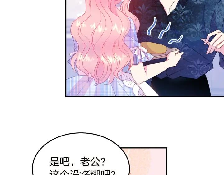 第72话 黑暗料理79