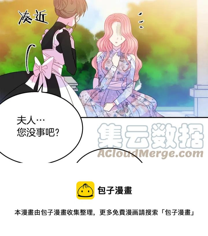 第35话 真听话32