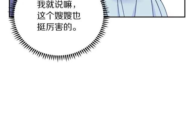 第10话 文化老师87