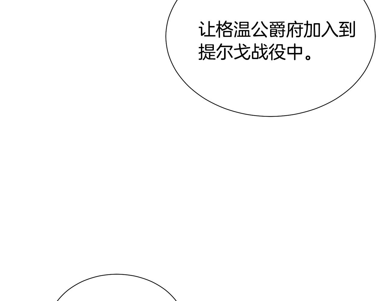 第88话 女主人的权威189
