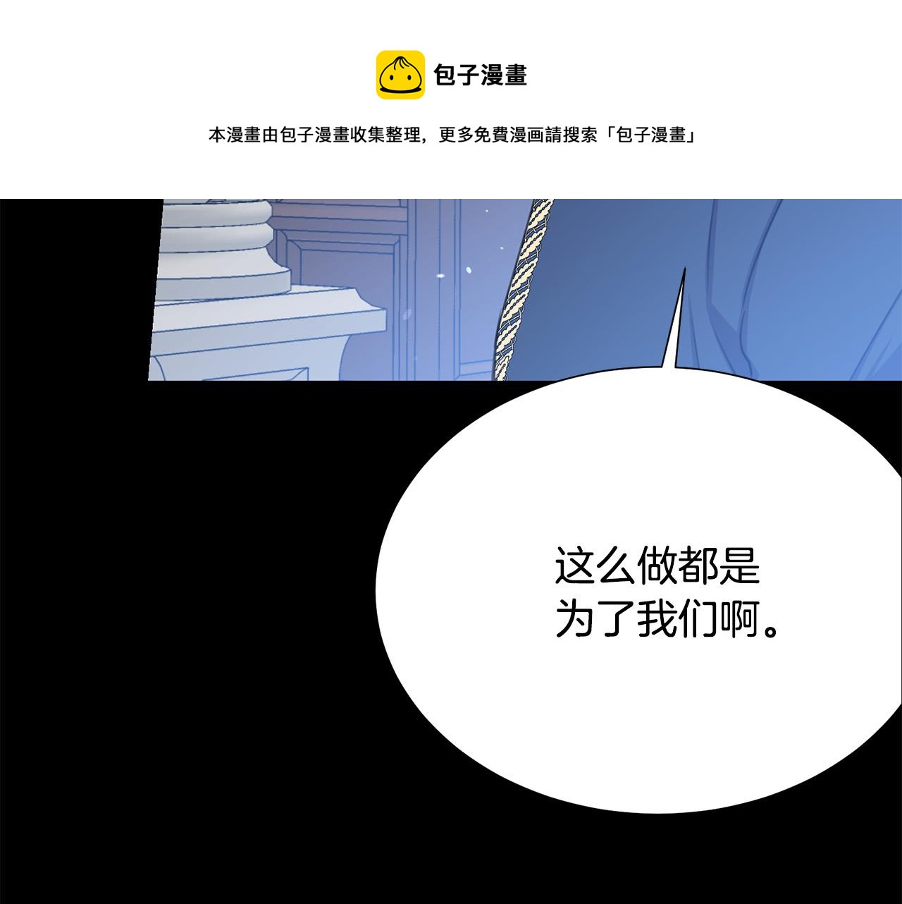 第111话 替代王妃84