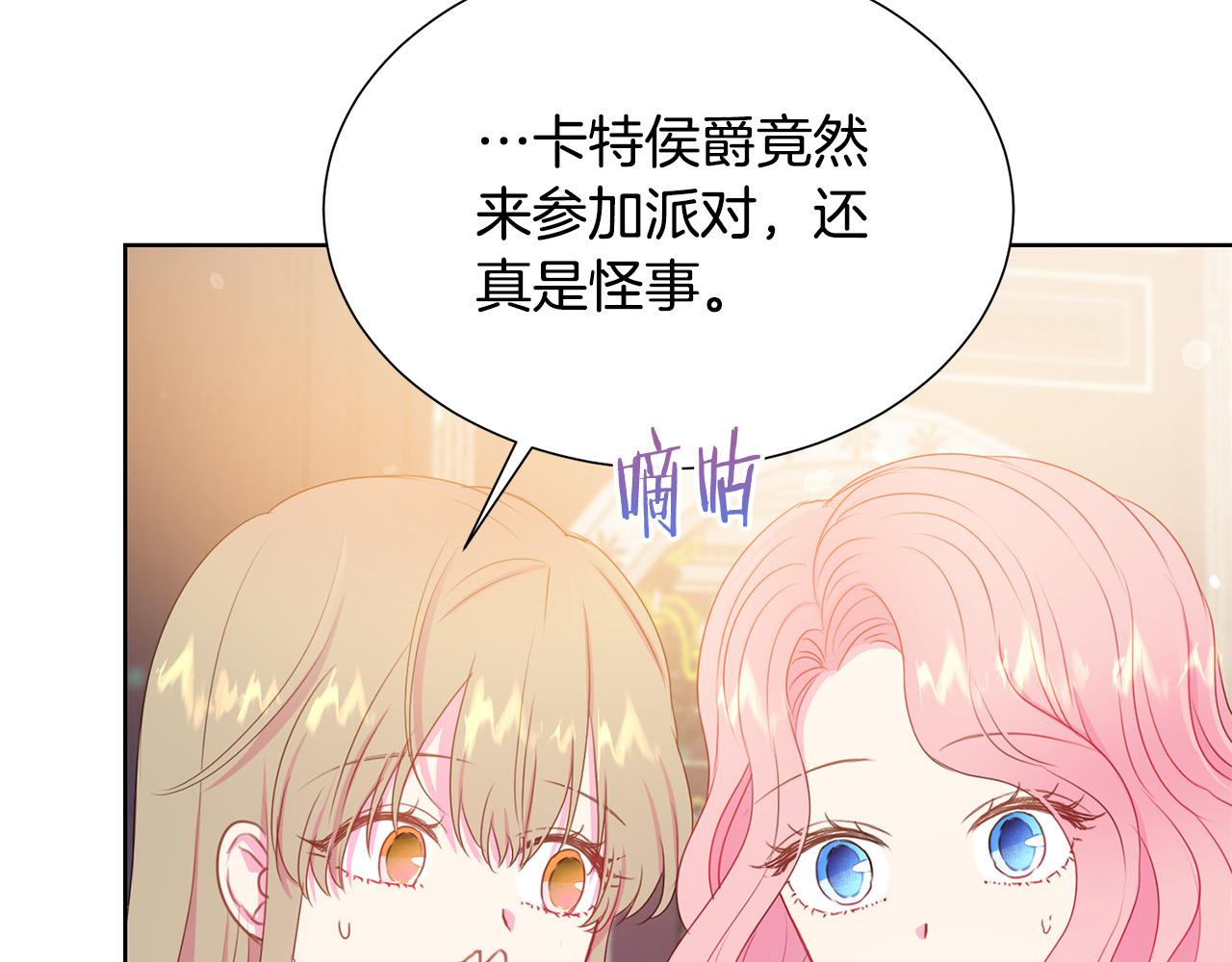 第86话 上流派对100