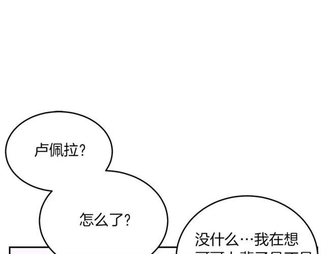 第41话 撒娇起来让人招架不住51