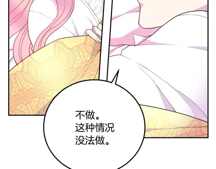 第12话  你让我紧张93