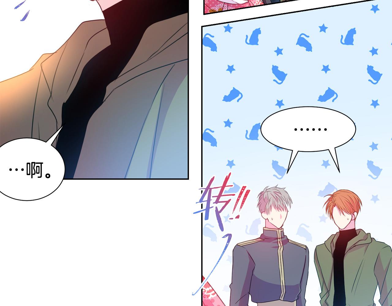 第83话 干坏事被发现？94