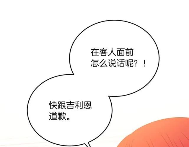 第28话 青梅竹马103