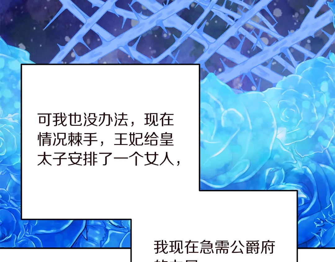 第57话 示好63